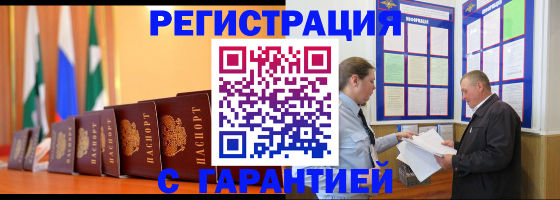 временная регистрация адрес в Гуково